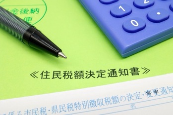 住民税決定通知書の見方とは？ふるさと納税の確認手順と会社員の節税対策5選