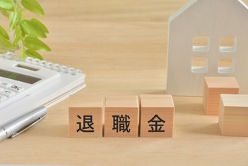 退職金の使い道で老後の生活が変わる?マンション経営のメリットと失敗対策