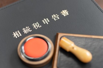 相続税はいくらから?微妙なラインにある人が知っておくべき節税術