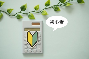 投資初心者は何から始めるべき?基本戦略やおすすめの投資法、失敗しないコツ