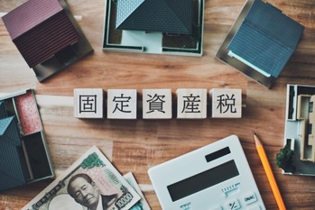 賃貸物件の固定資産税はどうなる?計算方法や軽減措置、節税のポイントを解説