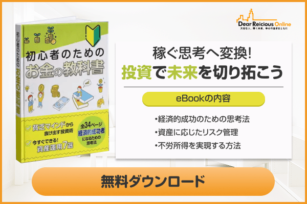Dear Reicious Online eBook