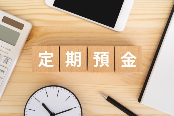 定期預金はおすすめしないと言われる理由｜最適なお金の守り方・育て方とは