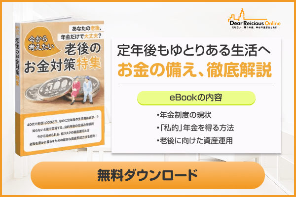 Dear Reicious Online eBook
