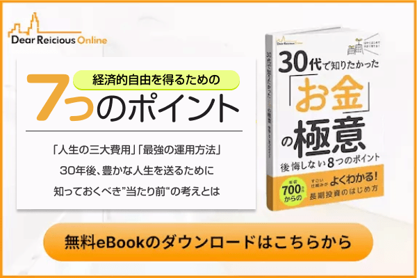 Dear Reicious Online eBook