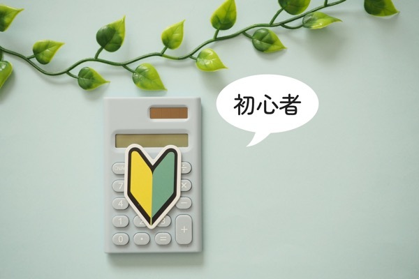投資初心者は何から始めるべき?基本戦略やおすすめの投資法、失敗しないコツ