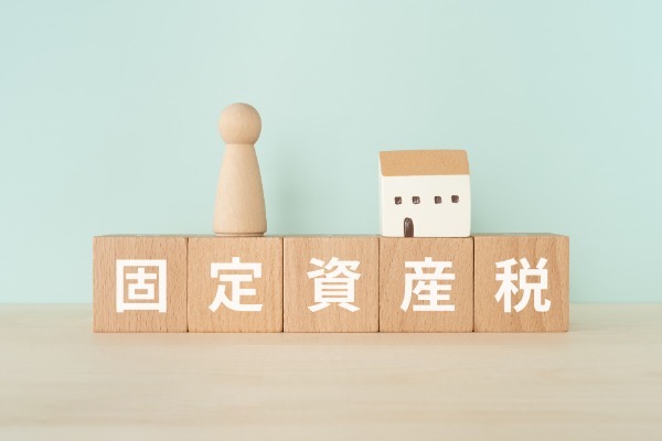 固定資産税評価額の調べ方と計算方法|土地の評価額を下げて節税する5つのコツ