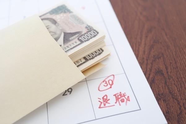 「退職金のない会社はやばい」は本当?割合と、後悔しないための全対策