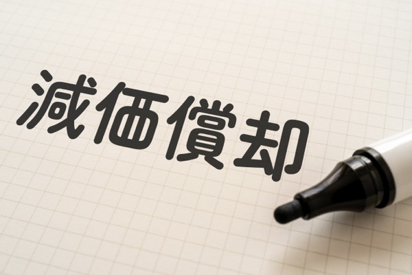 マンション投資で節税できる仕組みとは？サラリーマンが知るべき減価償却と損益通算の基本を解説