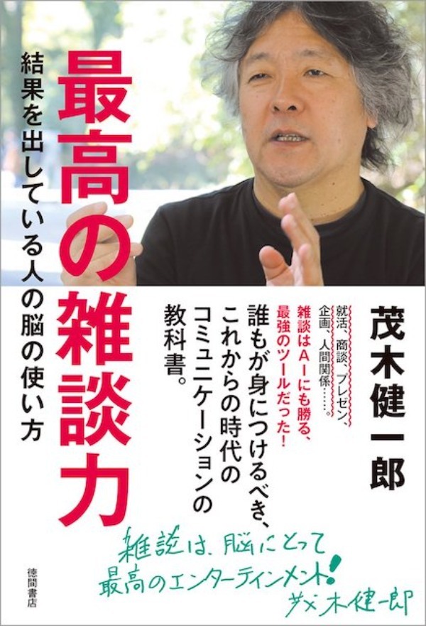 成功者が教える！商談で使える雑談力を高める5つのコツ